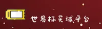 (2025) 世界杯官方买球App - 正版门户·极速投注