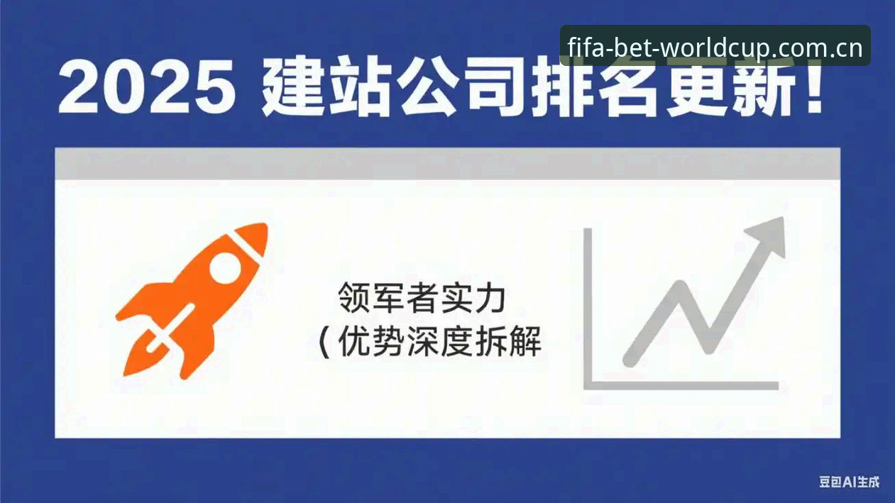 世界杯赔率预测 掌握2025世界杯赔率预测的5个核心指标——技术评测员深度拆解